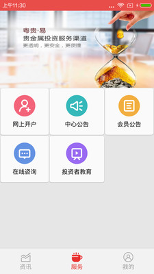 粤贵易截图1