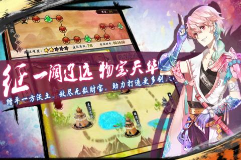 刀剑缭乱小米版截图4