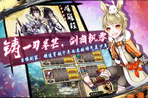 刀剑缭乱小米版截图1
