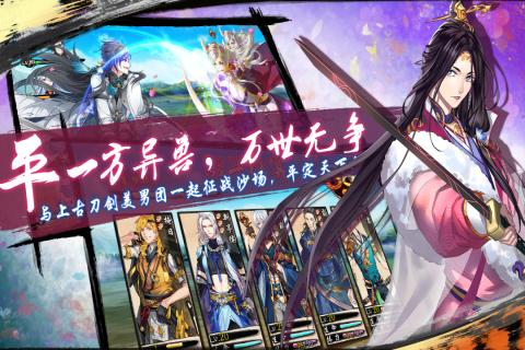 刀剑缭乱小米版截图3