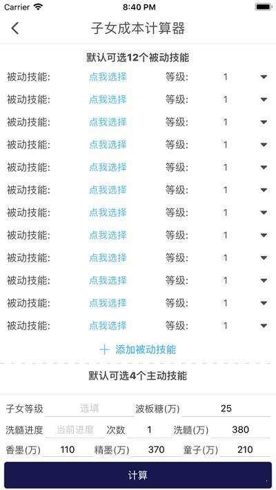三国百科截图3