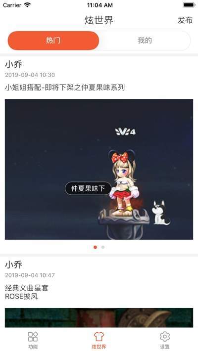 三国百科截图1