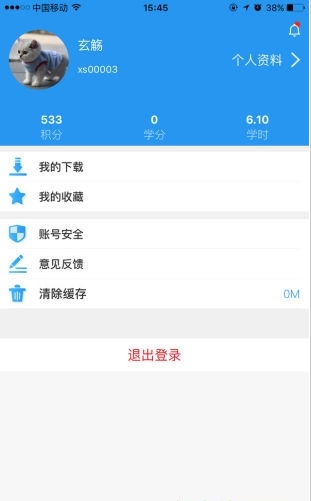 雅际英语截图1