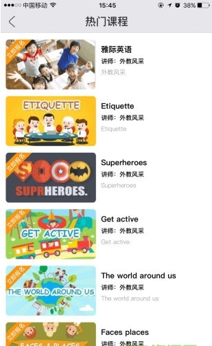 雅际英语截图3