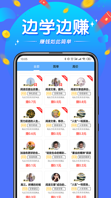 赚钱快兼职截图3