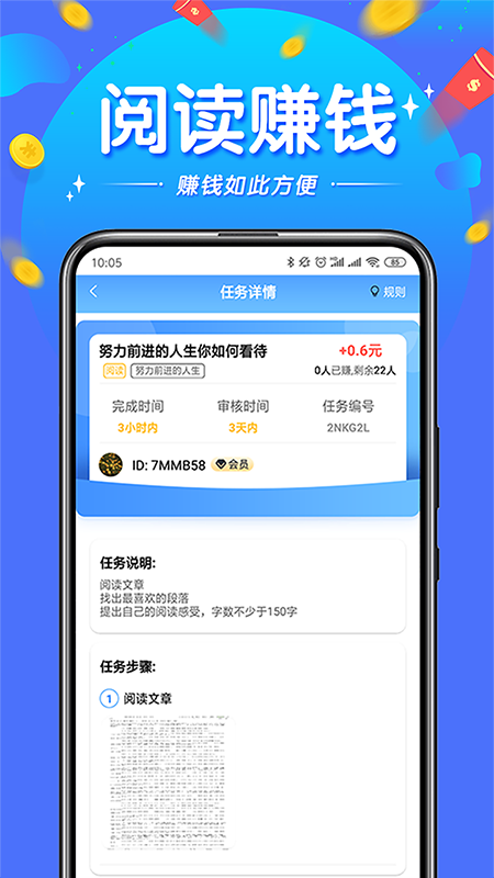 赚钱快兼职截图2