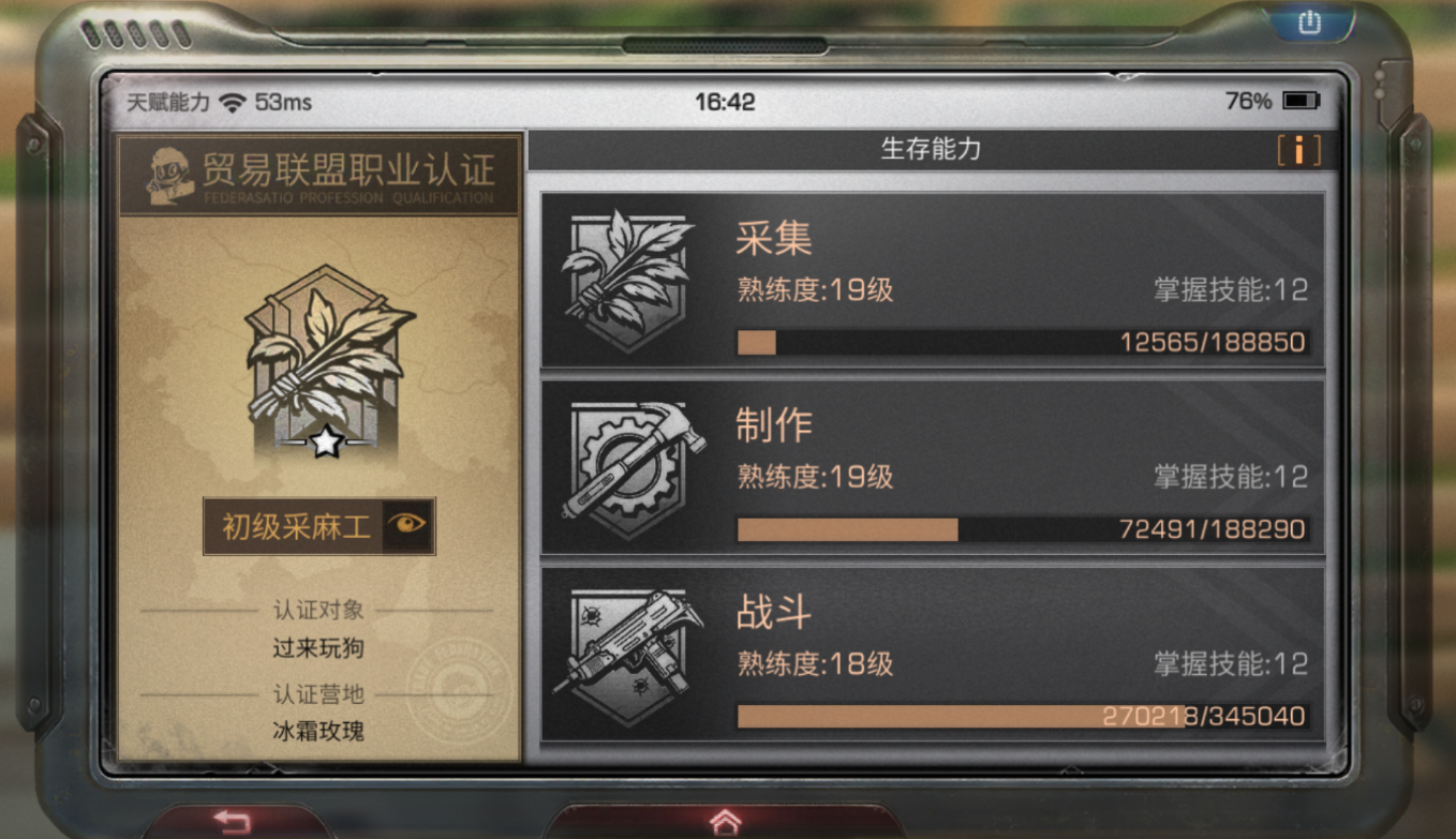 明日之后具体怎么玩