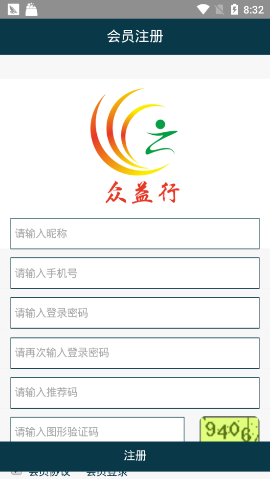 众益行截图2