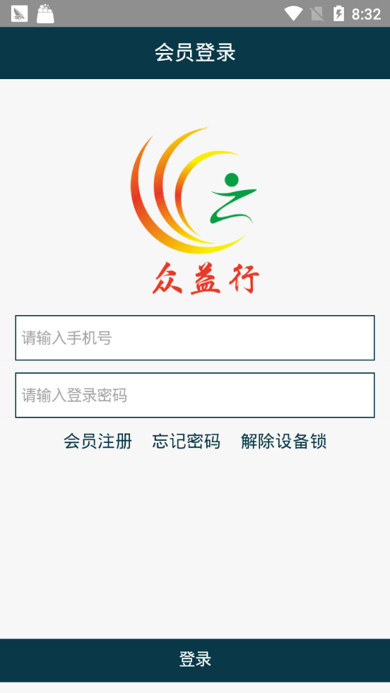 众益行截图1
