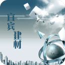 宜宾建材网