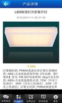 宜宾建材网截图2