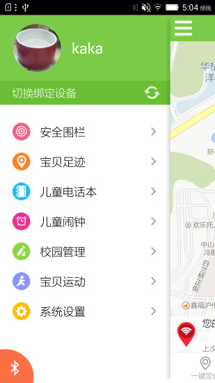 读书郎安全宝贝截图3