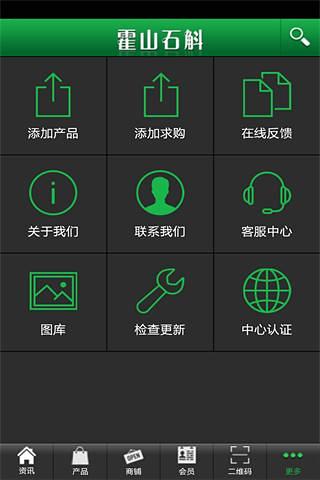 霍山石斛截图3