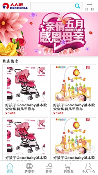 人人乐园截图3