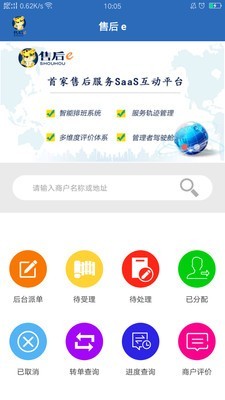 豹修客服截图3