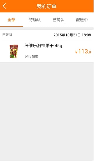 天宝超市截图4