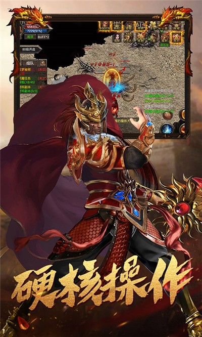 鬼道斩截图1