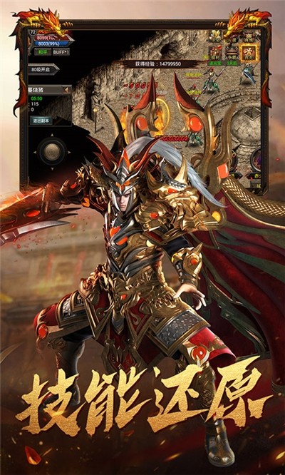 鬼道斩截图3