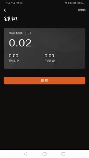 伙伴聚集商家端截图1