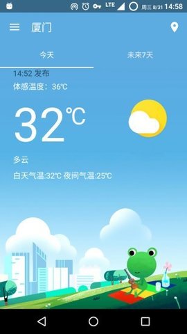 天气哇截图1