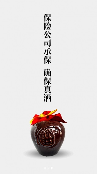 二酒网截图2