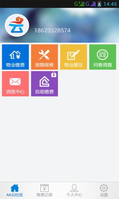 aa云截图2