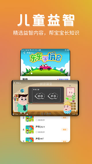 儿童故事音乐截图3