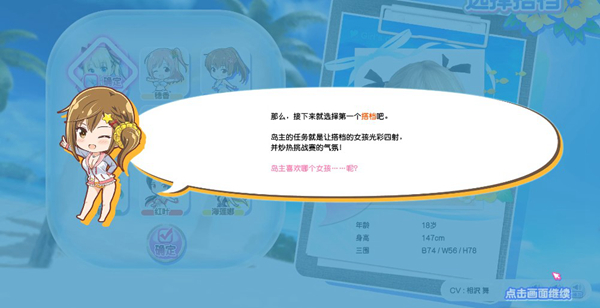 死或生沙滩排球维纳斯假期截图1