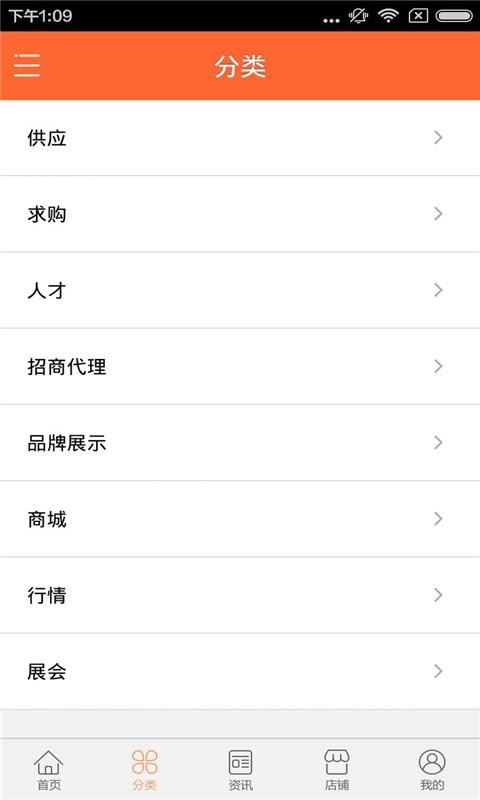 土鸡苗截图2