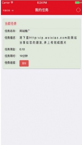 播种微笑投票平台截图3