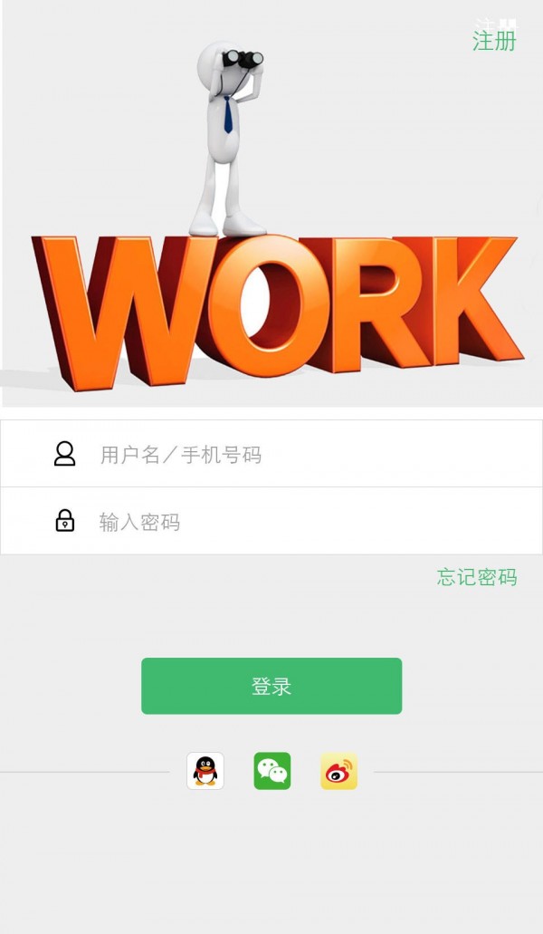 飞聘网截图2