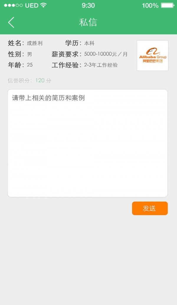 飞聘网截图1