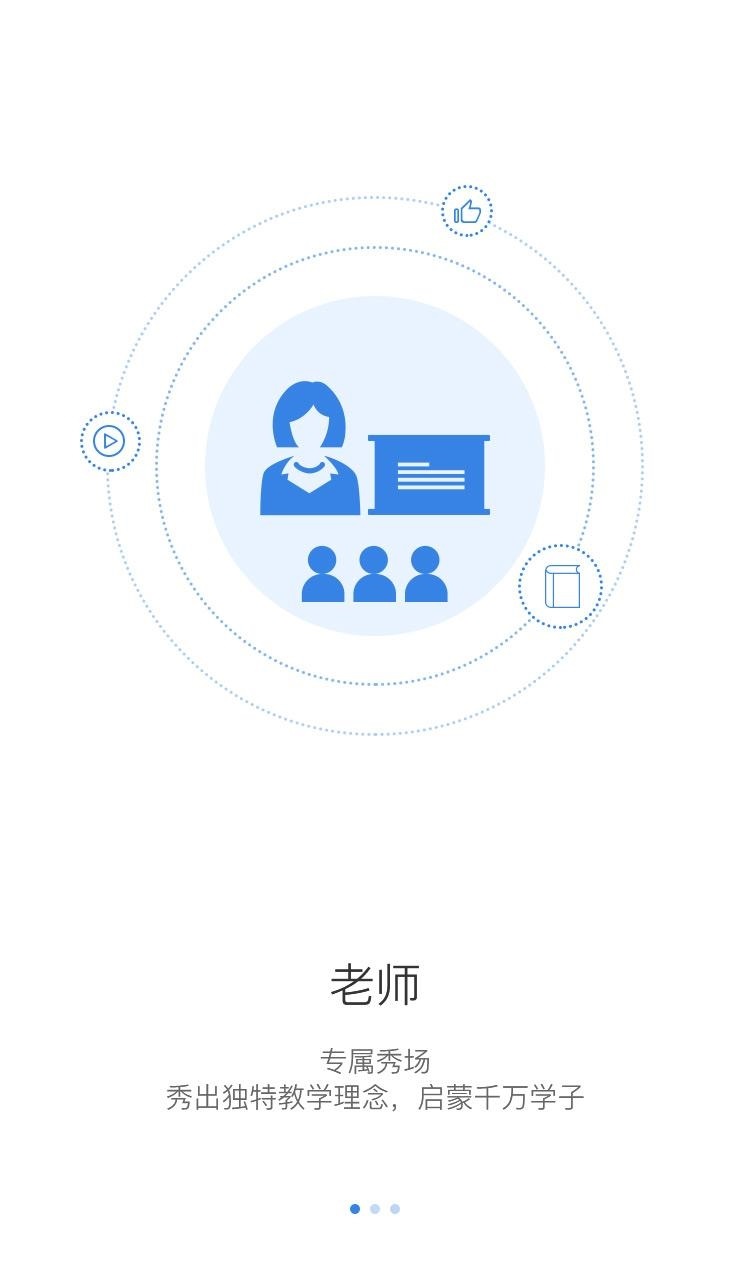 学社云截图2