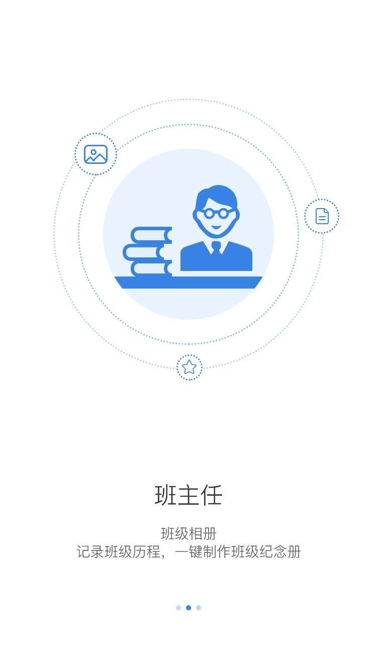 学社云截图1