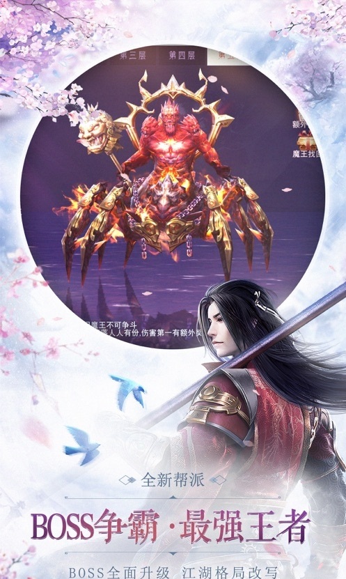 剑与道截图2