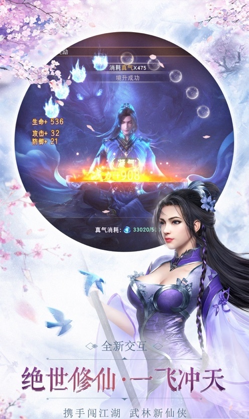 剑与道截图3