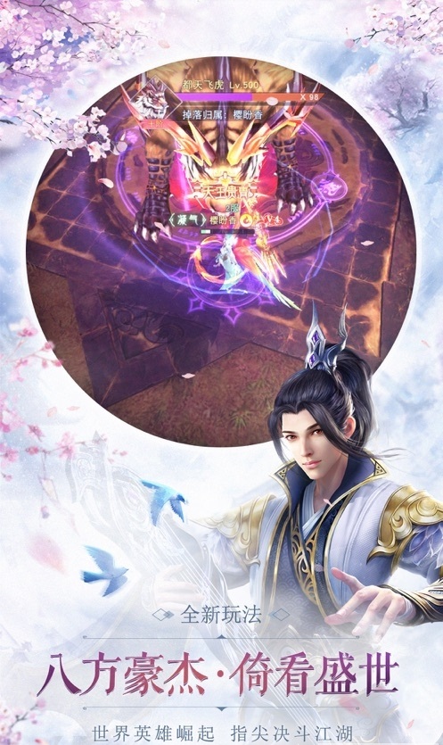 剑与道截图4