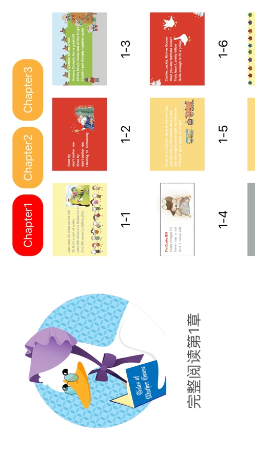 鹅妈妈截图2