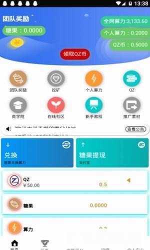 qz清债系统截图3