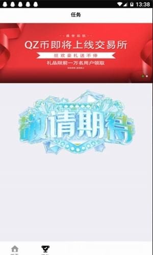 qz清债系统截图1
