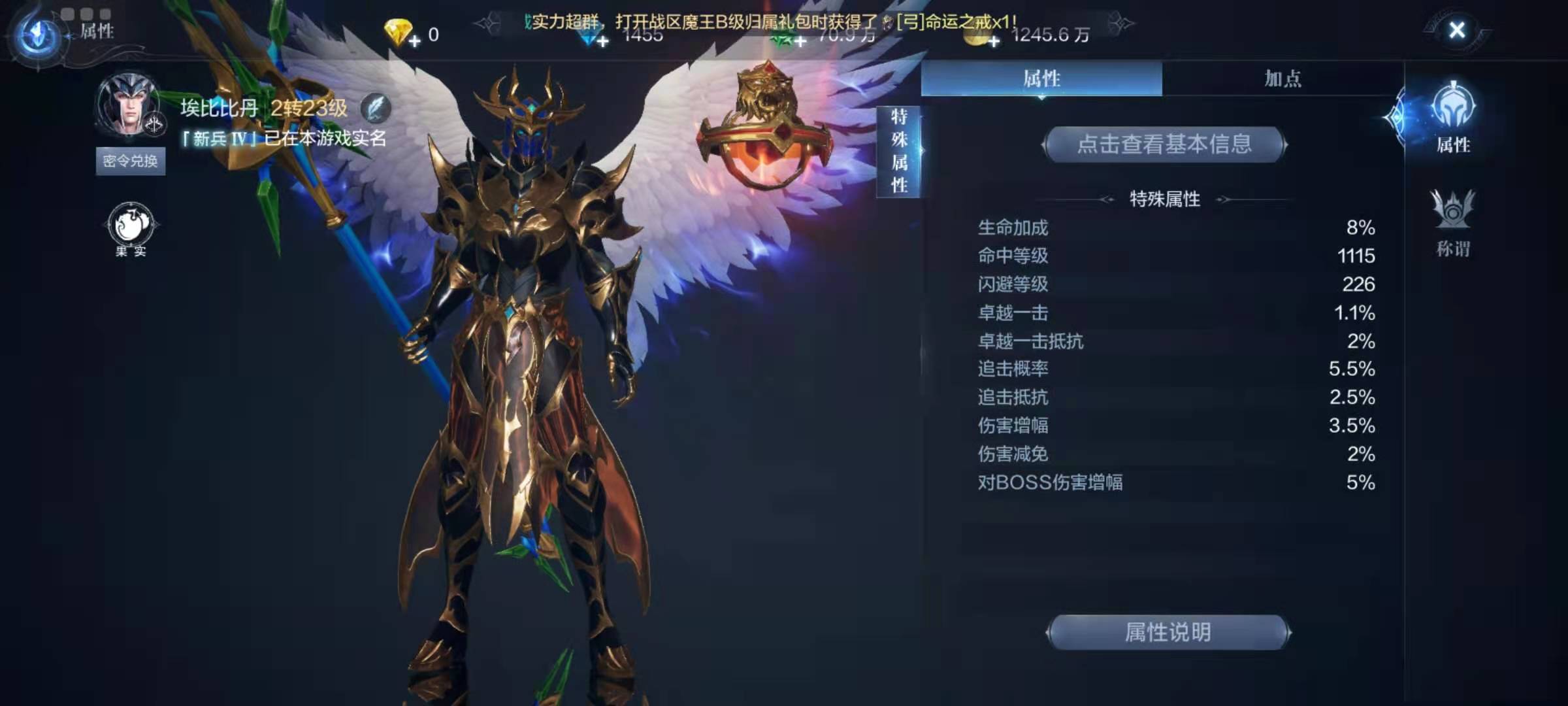全民奇迹2法师转什么好处