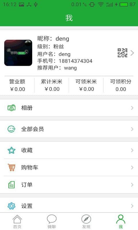 疯享购okgo商城截图3