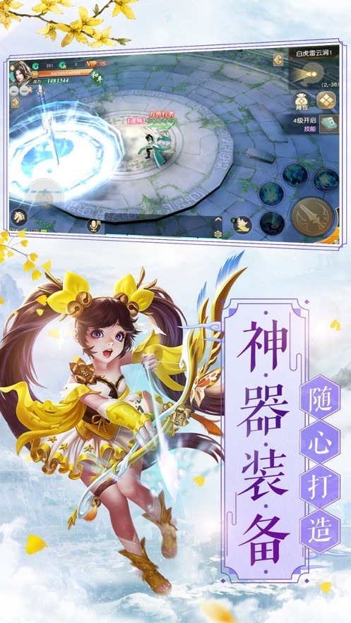 玄真天帝截图3