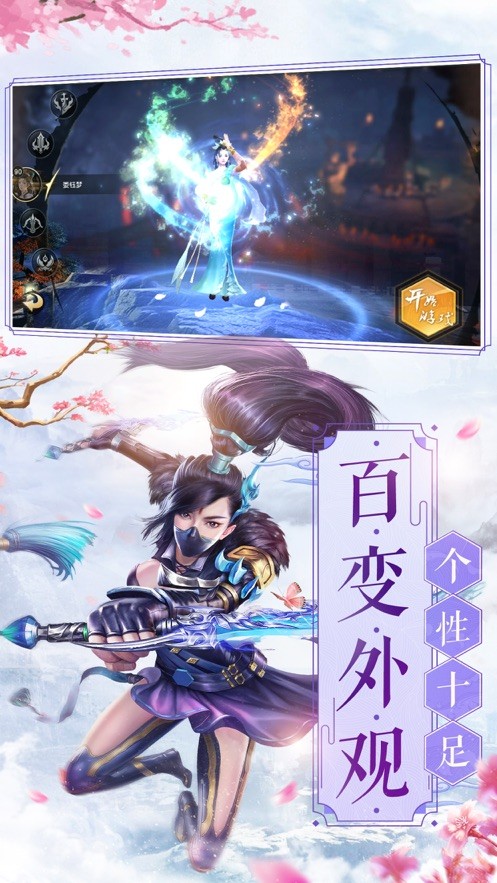 玄真天帝截图2