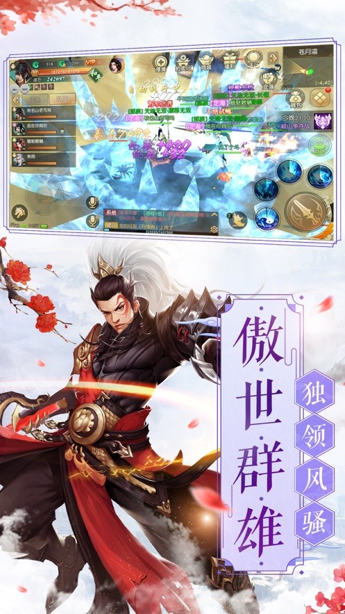 玄真天帝截图1