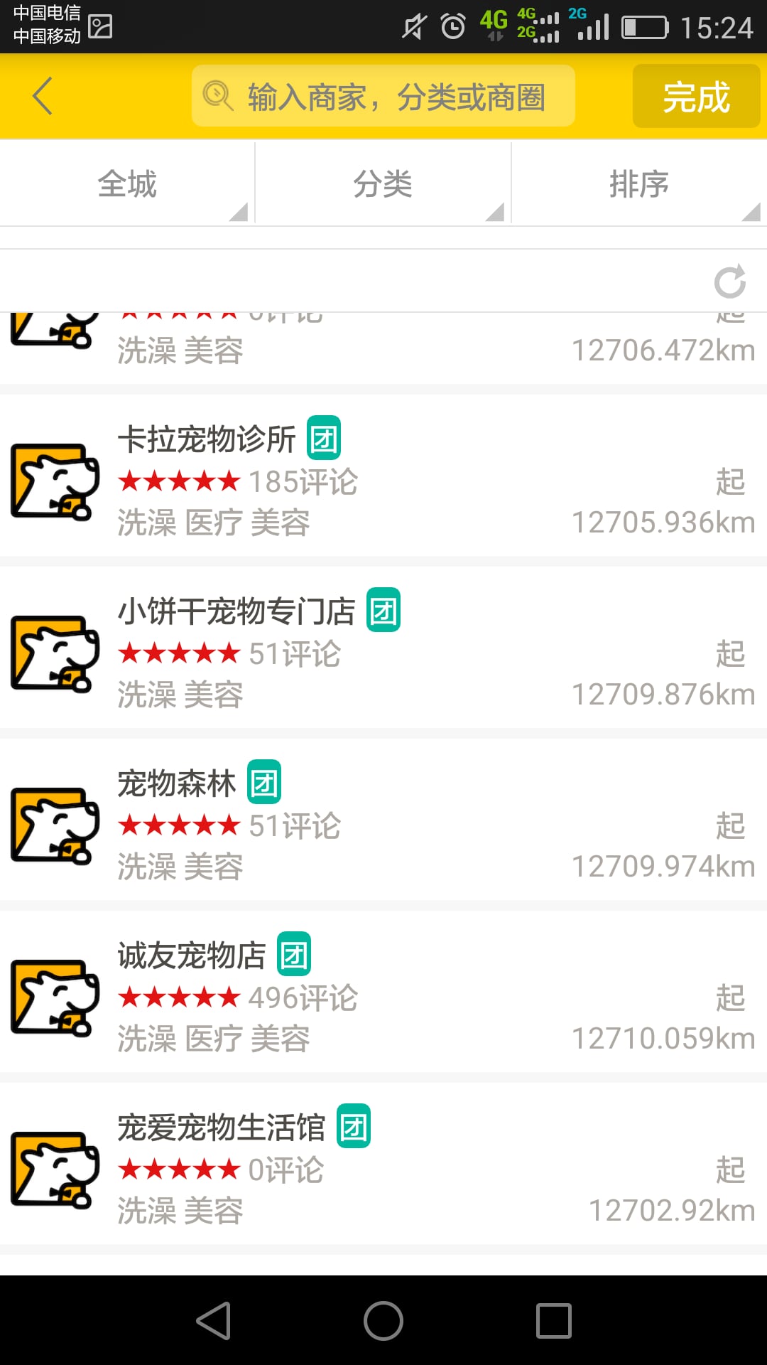 遛吧截图3