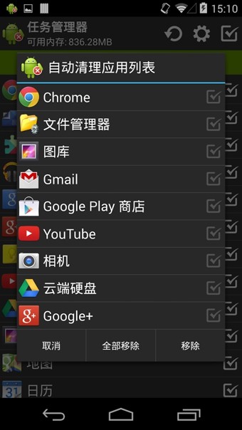 任务管理器taskmanager截图3