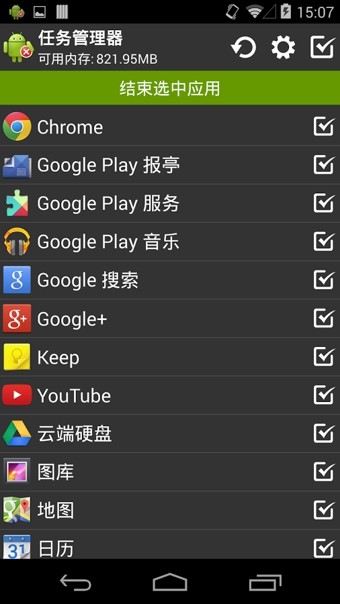任务管理器taskmanager截图2