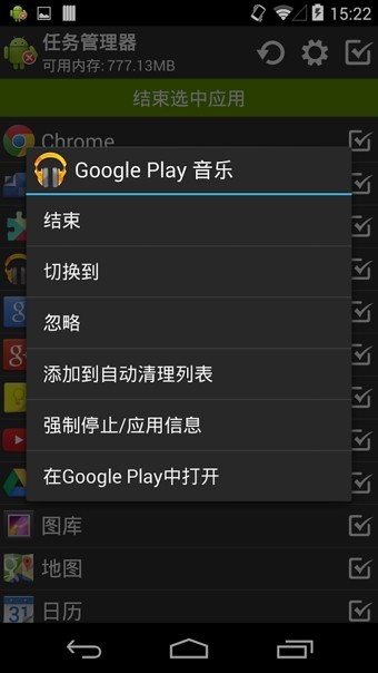 任务管理器taskmanager截图1