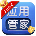 安卓应用管家